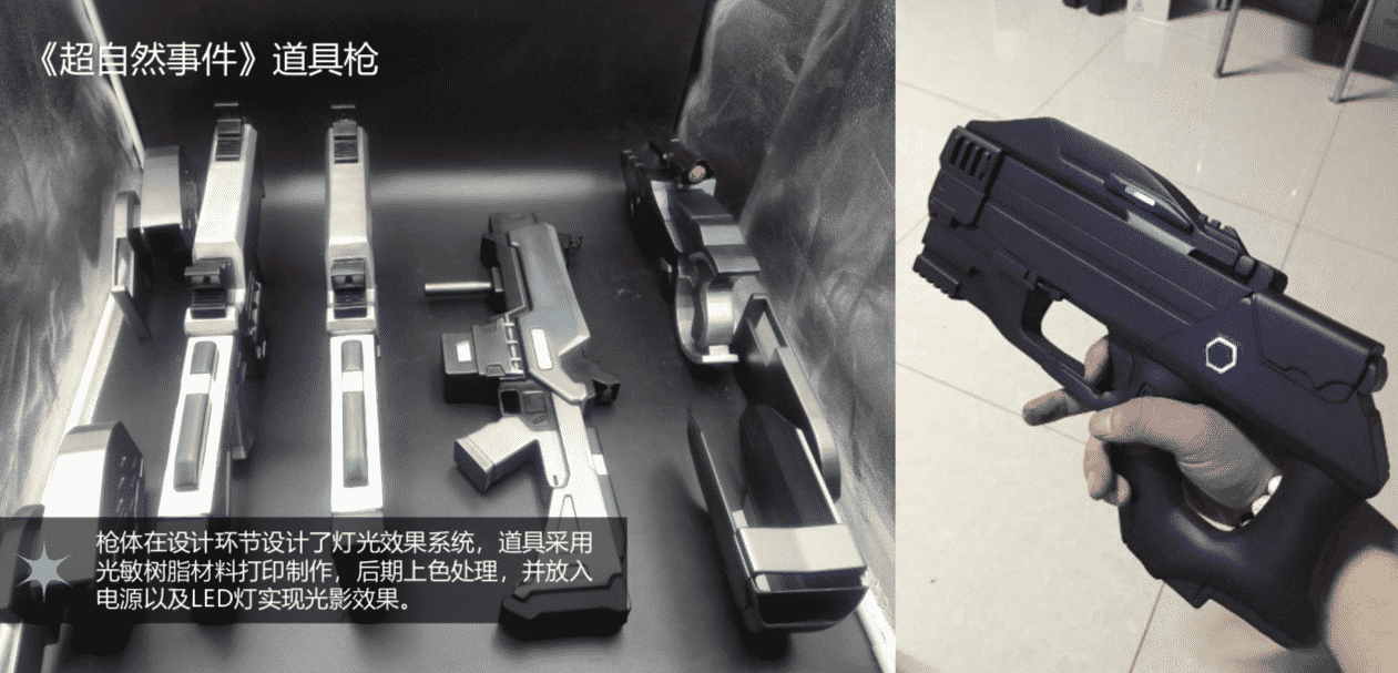 3D打印道具枪